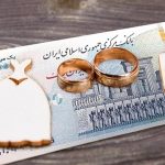 حذف وام ازدواج از بودجه ۱۴۰۵ صحت دارد؟ + عکس