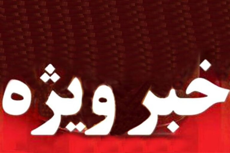 اطلاعیه فوری درباره شنیده شدن صدای انفجار و پرواز بالگرد در مشهد