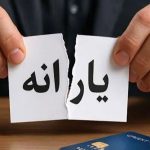 افزایش ۴۰ درصدی حقوق معلولان هم دردی از آنها دوا نکرد/ یارانه ۲۷ میلیون نفر حذف می شود؟