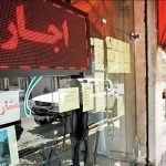 رهن کامل مسکن در تهران با بودجه 500 تا 600 میلیون تومان