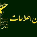 بازداشت عنصر ضد امنیتی در قرچک توسط اطلاعات سپاه