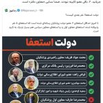 عارف استعفا کرد اما پذیرفته نشد / ماجرای استعفای معاون اول رئیس جمهور چه بود؟