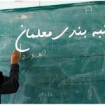 خبر مهم درباره رتبه‌بندی معلمان از زبان وزیر آموزش و پرورش