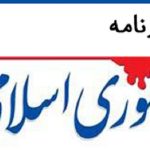 ایران در مقاطع مختلف می‌توانست سطح تقابل با آمریکا را به سطوح کم‌هزینه‌تر منتقل کند اما…