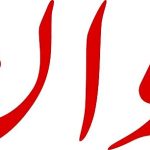 هشدار روزنامه اصولگرا درباره تبعات حذف ارز تدریجی/ نه دولت و نه مجلس به فکر بهبود معیشت مردم نیستند