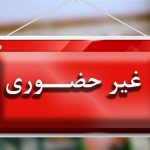 مدارس این شهرستان‌ ها سه‌شنبه 9 دی 1404 تعطیل شد