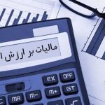 صورت‌حساب کاغذی رسماً حذف شد