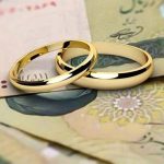 دولت وام ازدواج را در لایحه بودجه ۱۴۰۵ حذف کرد!