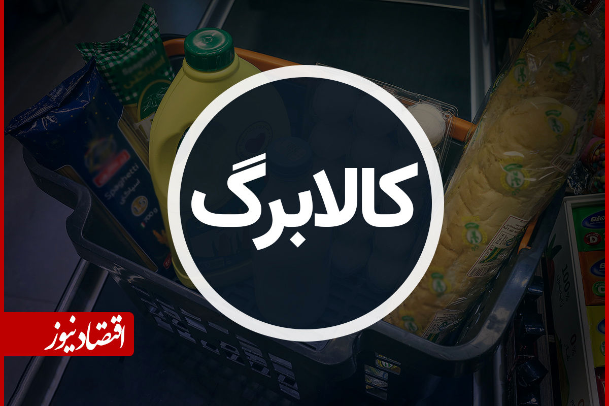 زمان شارژ کالابرگ دهک‌های چهارم تا هفتم