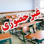 مدارس این استان فردا در نوبت صبح تعطیل شد