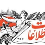 با آن 3.7میلیارد دلار، در خارج چه ها که نمی کنند و در کشور ما چه ها که کرده اند!