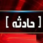 ریزش یک معدن در بافق/ 24 نفر محبوس شدند