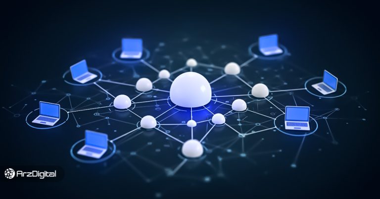دفتر کل توزیع شده (Distributed Ledger) چیست؟