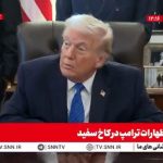 ناورگروه خارق العاده ما به سمت ایران در حرکت است/ امیدواریم به توافق برسیم ناورگروه خارق العاده ما به سمت ایران در حرکت است/ امیدواریم به توافق برسیم