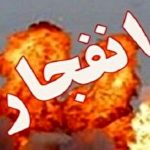 صدای انفجار در خرم آباد/ علت اعلام شد