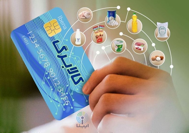 اطلاعیه وزارت رفاه درباره جزئیات طرح جدید کالابرگ/ متقاضیان بخوانند