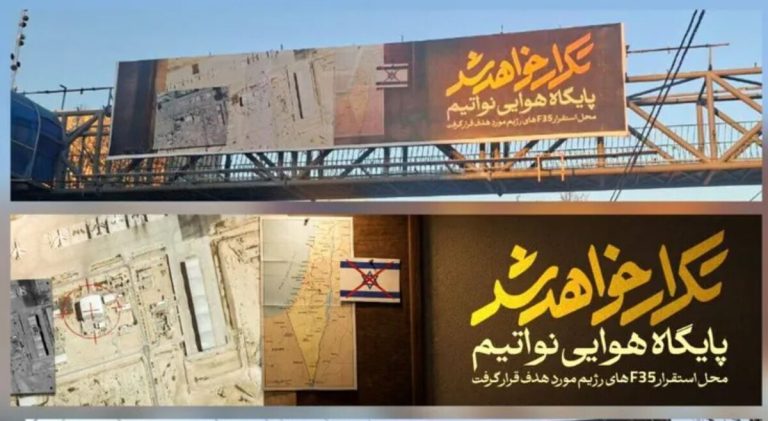 احتمال حمله اسرائیل به ایران / بنرهای «تکرار خواهد شد» بالا رفتند! + عکس