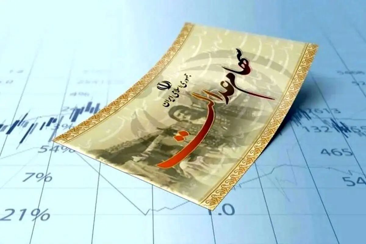 سود سهام عدالت به ۴۴ میلیون نفر پرداخت شد/ واریز ۲۸ همت به حساب مشمولان