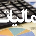حمایت مالیاتی دولت از اصناف و بازار +جزئیات حمایت مالیاتی دولت از اصناف و بازار +جزئیات