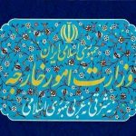 بیانیه مهم وزارت امور خارجه درباره آمریکا