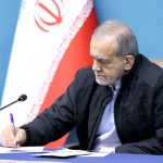 پزشکیان حکم جدید صادر کرد