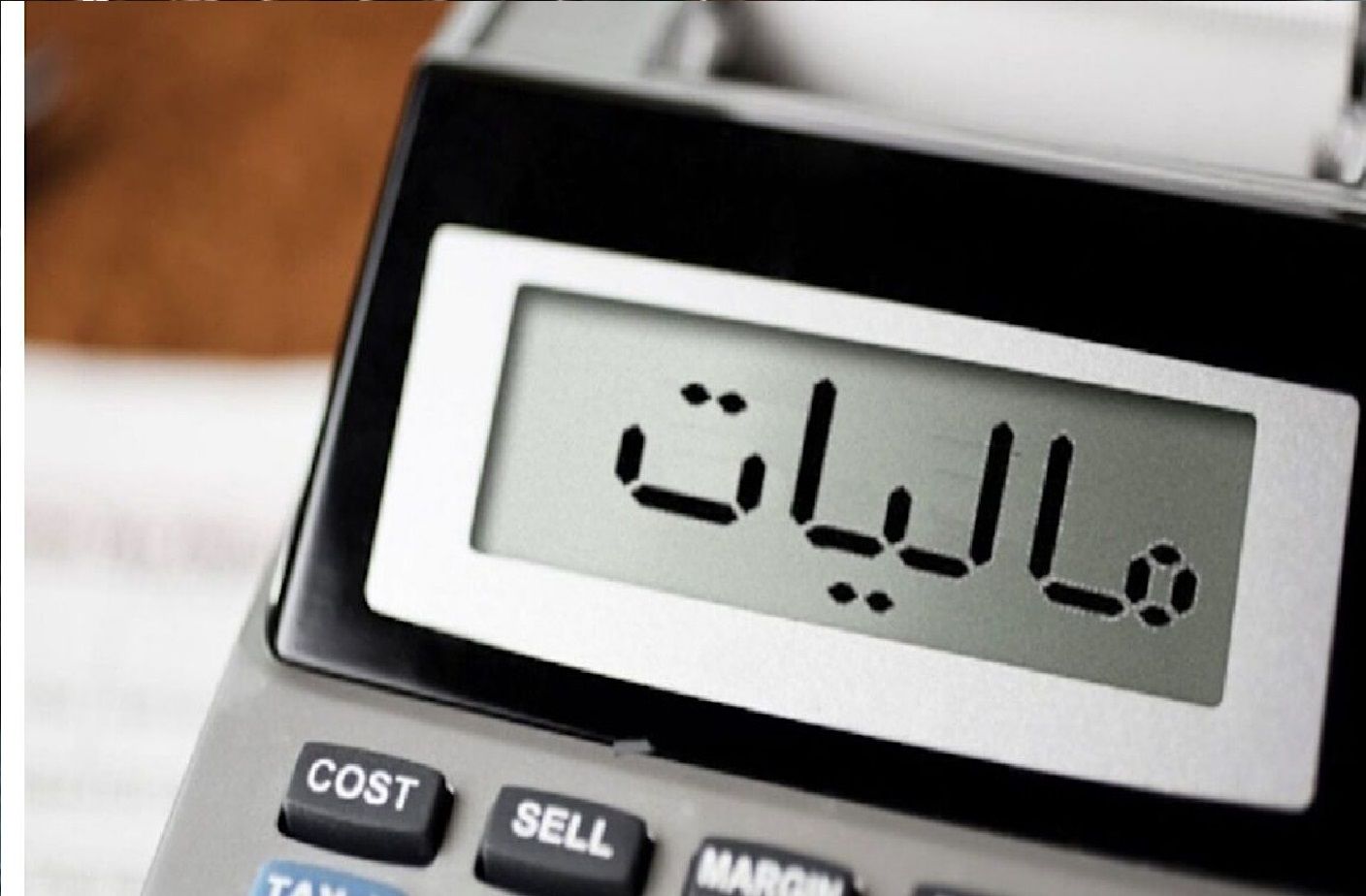 آخرین مهلت بخشودگی کامل جرایم مالیاتی اعلام شد