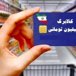 کالابرگ جدید برای کودکان دچار سوءتغذیه + جزئیات