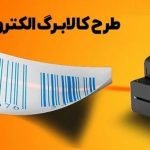 سبد کالابرگ بزرگتر شد/ این اقلام از ۱۵ اسفند اضافه میشوند