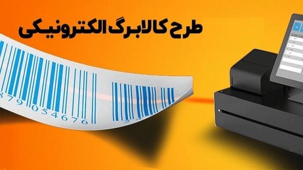 سبد کالابرگ بزرگ‌تر شد/ این اقلام از ۱۵ اسفند اضافه می‌شوند