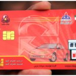 حذف کارت‌های سوخت از چه تاریخی کلید می خورد؟