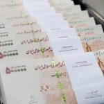 ۷۵۰ میلیون تومان؛ سقف پاداش پایان خدمت بازنشستگان در سال آینده