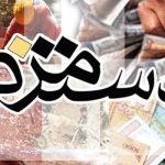 کاهش قدرت خرید کارگران در سال ۱۴۰۴؛ هزینه سبد معیشت کارگران ۴۵ میلیون تومان اما دریافتی ۱۵ میلیون تومان است/ حداقل دستمزد ۱۴۰۵ به ۳۱ میلیون تومان برسد