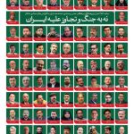 بیانیه ۳۵۳ کنشگر سیاسی و مدنی علیه جنگ/ ما در برابر هر تجاوزی به ایران، پشتیبان کشورمان خواهیم بود