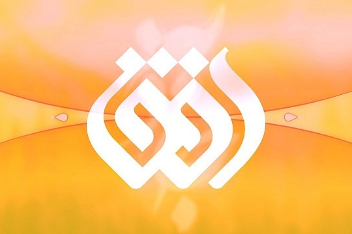 فوری/ سرپرست شبکه افق تعیین شد