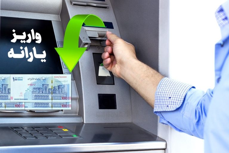 شارژ حساب یارانه‌بگیران به مناسبت اعیاد شعبانیه ۱۴۰۴ / برای این خانوار ۷۴۵ هزارتومان واریز شد