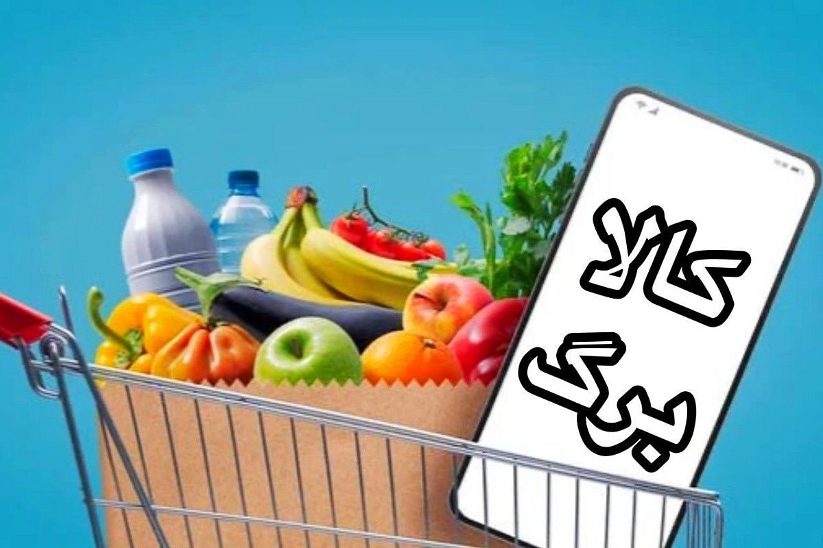 تاریخ واریز کالابرگ بهمن اعلام شد + جزئیات و زمان بندی دهک‌ها