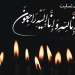 هنرمند پیشکسوت درگذشت/ شوک ناگهانی به جامعه هنر