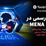 Toobit و LALIGA همکاری خود را با جشنواره بزرگ مسابقات ۱ میلیون دلاری جشن می‌گیرند
