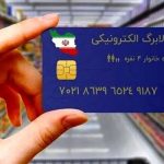 جاماندگان کالابرگ ۴ میلیون تومانی بخوانند/ چگونه مشکل ثبت خانوار را حل کنیم؟