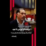 ۷ عرضه اولیه فرابورس تا عید / کرادفاندینگ برای همه شرکت‌ها ممکن نیست؟