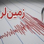 زمین لرزه مهیب کرمان را لرزاند