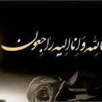 فوری / هنرمند مطرح ایران درگذشت