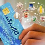 یارانه کالابرگ در هالهای از تغییرات / نگرانی اصلی مردم قیمتهاست