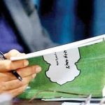 دخل و خرج دولت در سال ۱۴۰۵ نهایی شد/ درآمد عمومی و اختصاصی وزارتخانه‌ها مشخص شد