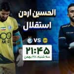 گل اول الحسین اردن به استقلال در دقیقه ۴۰ + فیلم