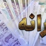 تصمیم جدید دولت درباره یارانه‌ها / یارانه زوج‌های شاغل حذف می‌شود؟