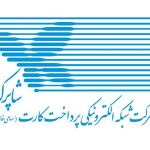 سرپرست شرکت شاپرک منصوب شد