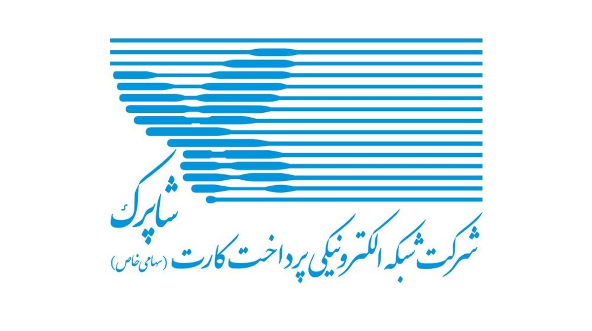 سرپرست شرکت شاپرک منصوب شد