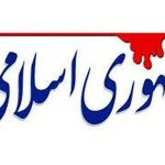 پشت‌پرده خودداری ترامپ از حمله به ایران / آمریکا حمله نخواهد کرد