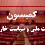 اعتراضات در دو دانشگاه ایران/ تشکیل جلسه ویژه کمیسیون امنیت ملی